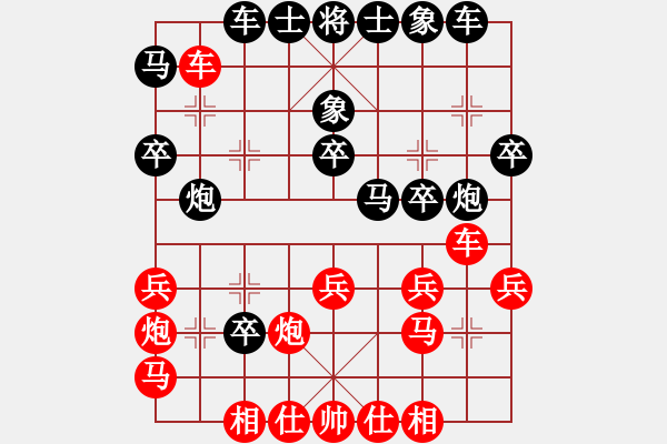 象棋棋譜圖片：瓢城浪人(6段)-負-chenshenga(8段) - 步數(shù)：30 