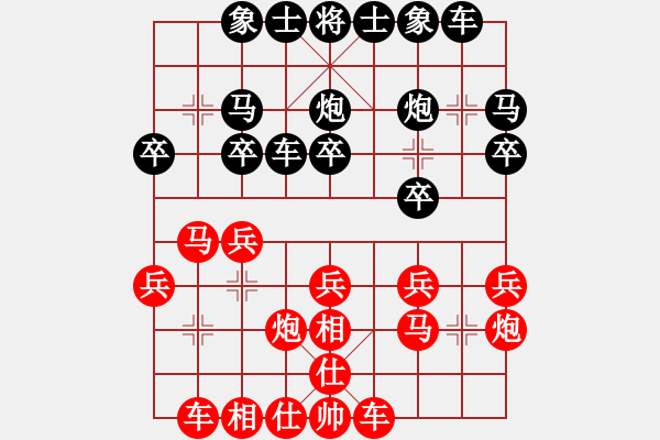 象棋棋譜圖片：吃穿住[2806763752] -VS- 橫才俊儒[292832991] - 步數(shù)：20 