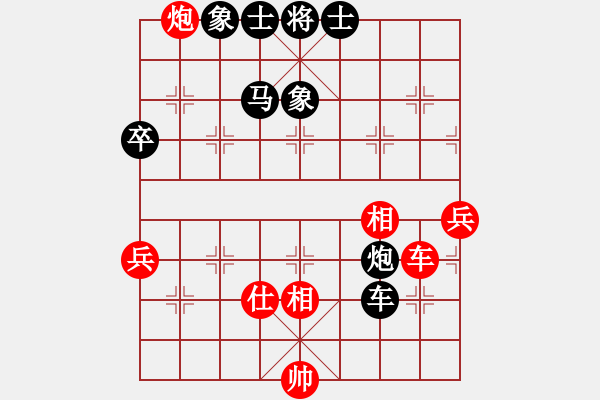 象棋棋譜圖片：吃穿住[2806763752] -VS- 橫才俊儒[292832991] - 步數(shù)：80 