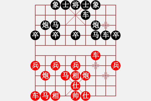 象棋棋譜圖片：手工畫[3332754821] -VS- 大龍[651560684] - 步數(shù)：20 