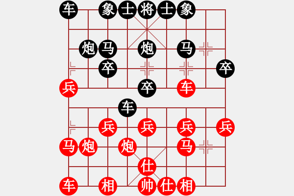 象棋棋譜圖片：12個(gè)大子俱在的一盤(pán)棋 - 步數(shù)：20 