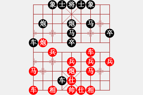 象棋棋譜圖片：12個(gè)大子俱在的一盤(pán)棋 - 步數(shù)：30 