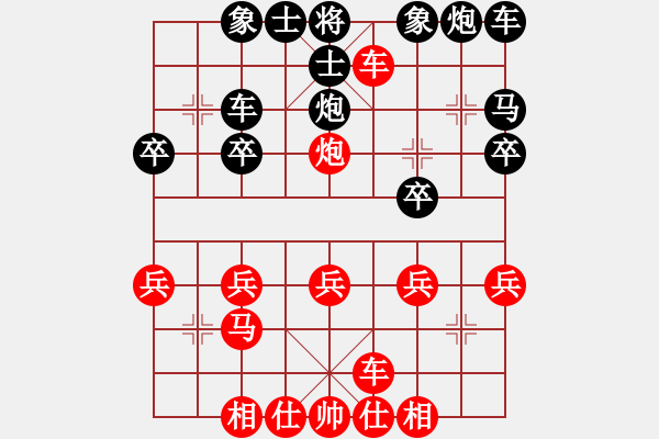 象棋棋譜圖片：橫才俊儒[紅] -VS- 常青樹[黑] - 步數(shù)：20 