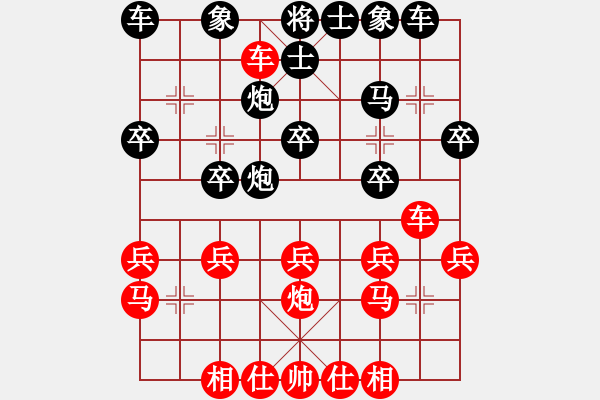 象棋棋譜圖片：ゞ★飄雪云天[1109660027] 負(fù) 卍 滴血穿石佛 卐[423375394] - 步數(shù)：20 