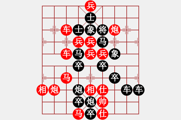 象棋棋譜圖片：春節(jié)快樂11-30（時鑫 造型 試擬） - 步數(shù)：0 