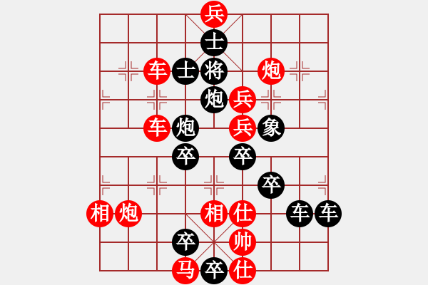 象棋棋譜圖片：春節(jié)快樂11-30（時鑫 造型 試擬） - 步數(shù)：10 