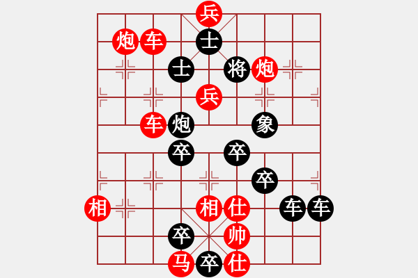 象棋棋譜圖片：春節(jié)快樂11-30（時鑫 造型 試擬） - 步數(shù)：20 