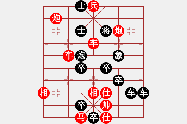 象棋棋譜圖片：春節(jié)快樂11-30（時鑫 造型 試擬） - 步數(shù)：30 