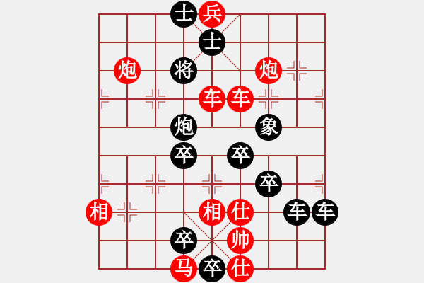 象棋棋譜圖片：春節(jié)快樂11-30（時鑫 造型 試擬） - 步數(shù)：40 