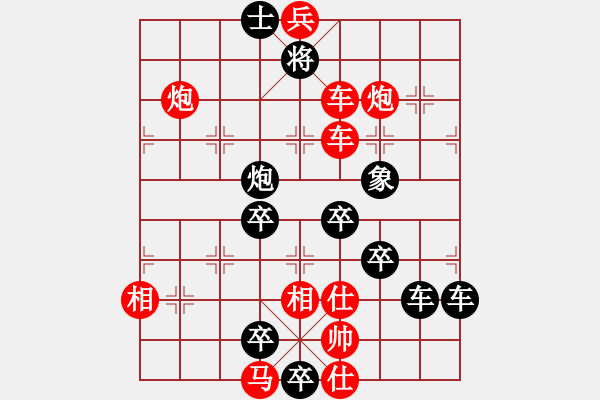 象棋棋譜圖片：春節(jié)快樂11-30（時鑫 造型 試擬） - 步數(shù)：50 