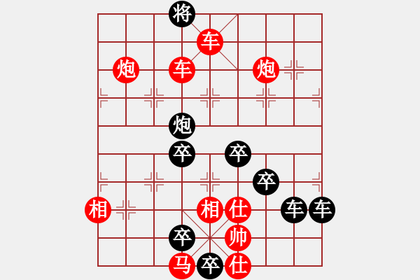 象棋棋譜圖片：春節(jié)快樂11-30（時鑫 造型 試擬） - 步數(shù)：59 