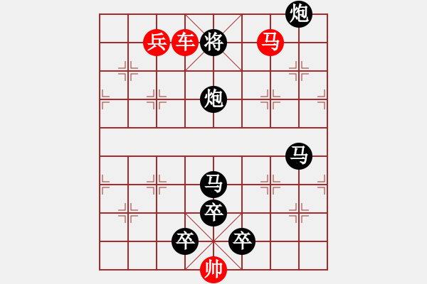 象棋棋譜圖片：連照殺三子入局…紅樓隔雨…孫達軍 - 步數(shù)：53 