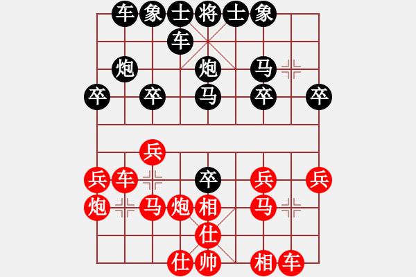 象棋棋譜圖片：高靜我愛你(2弦)-勝-廣陵仙子(1星) - 步數(shù)：20 