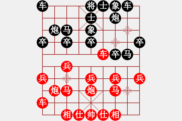 象棋棋譜圖片：呂欽徒弟123[紅] -VS- 荔灣側(cè)面虎[黑] - 步數(shù)：20 