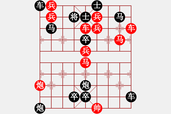 象棋棋譜圖片：【sunyt原創(chuàng)】 谷口晚煙 （37） - 步數(shù)：0 