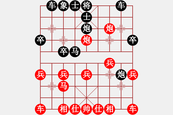 象棋棋譜圖片：西北漢子[2364035407] -VS- ‖棋家軍‖皎月[2739506104] - 步數(shù)：20 