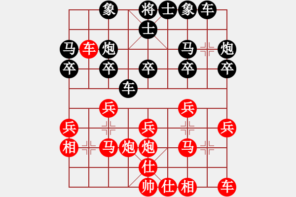 象棋棋譜圖片：風(fēng)雨飄飄(9段)-和-煮酒論棋雄(9段) - 步數(shù)：20 