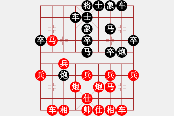 象棋棋譜圖片：藝手遮天VS大師群浪子阿飛(2012-12-31) - 步數(shù)：30 