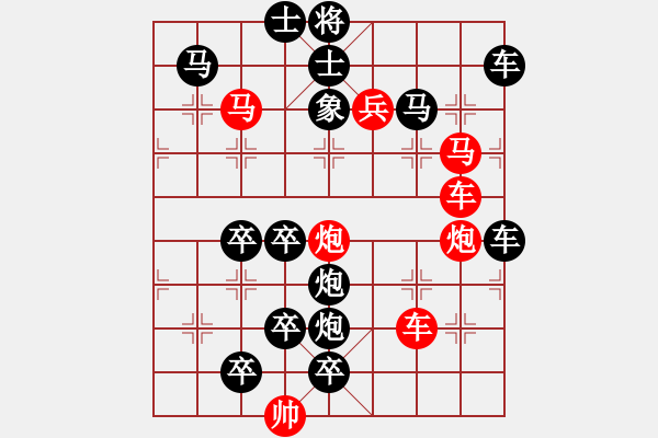 象棋棋譜圖片：第78局花起舞（紅先勝） - 步數(shù)：0 