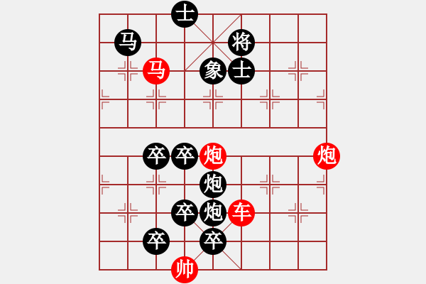 象棋棋譜圖片：第78局花起舞（紅先勝） - 步數(shù)：20 