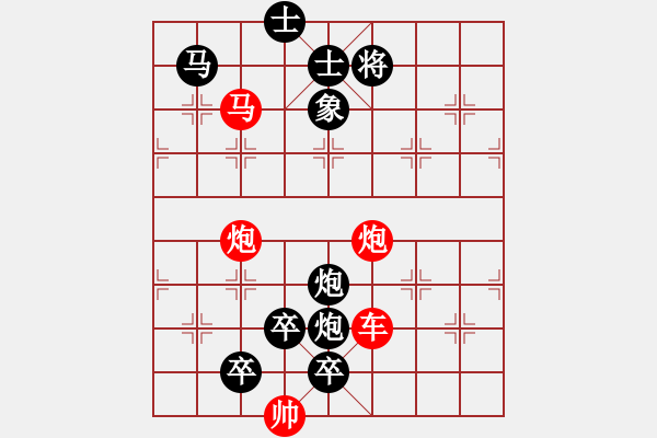 象棋棋譜圖片：第78局花起舞（紅先勝） - 步數(shù)：30 