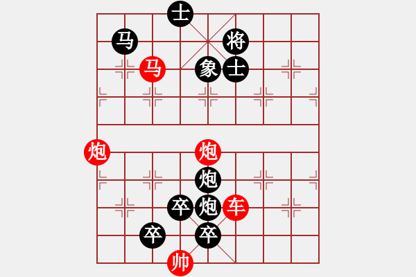 象棋棋譜圖片：第78局花起舞（紅先勝） - 步數(shù)：40 