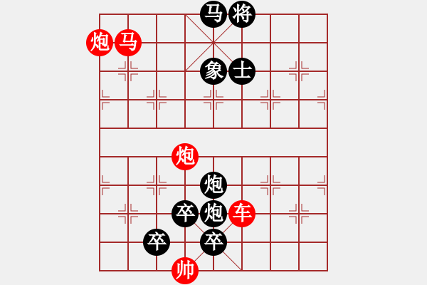 象棋棋譜圖片：第78局花起舞（紅先勝） - 步數(shù)：50 