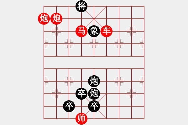 象棋棋譜圖片：第78局花起舞（紅先勝） - 步數(shù)：60 