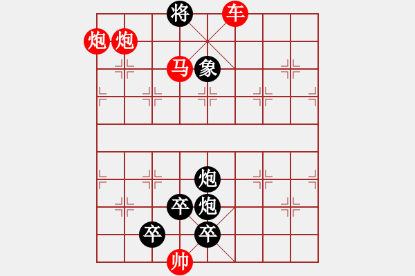 象棋棋譜圖片：第78局花起舞（紅先勝） - 步數(shù)：61 