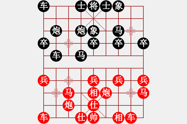 象棋棋譜圖片：水木精華(2段)-負(fù)-河塘月色(9級(jí)) - 步數(shù)：20 