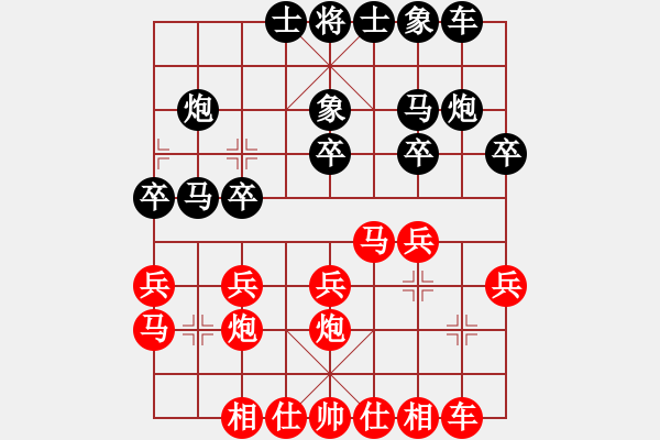 象棋棋譜圖片：中南大學周前 (先勝) 長沙理工大學田琳 - 步數：20 