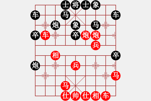 象棋棋譜圖片：仙人指跑對起馬局 - 步數(shù)：30 