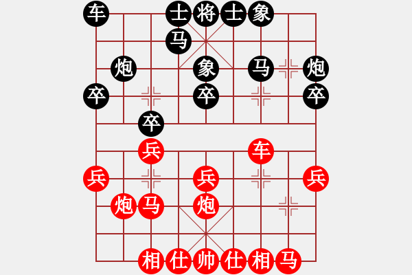 象棋棋谱图片：王斌VS许银川[8进4]第二局 - 步数：20 