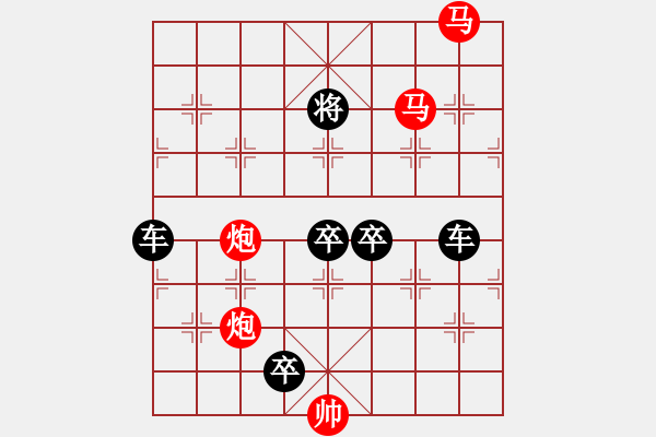 象棋棋譜圖片：☆《雅韻齋》☆ 40【鴛鴦蝴蝶】☆　　秦 臻 擬局 - 步數(shù)：0 