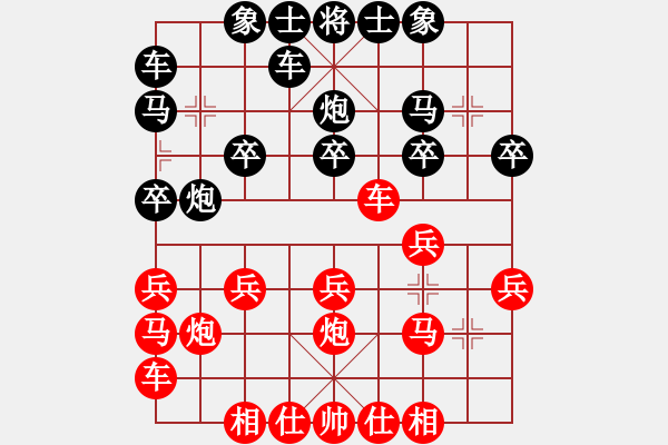 象棋棋譜圖片：RDST[1411042676] -VS- 橫才俊儒[292832991] - 步數(shù)：20 