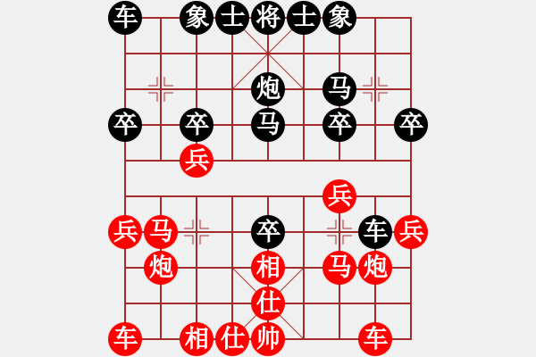 象棋棋譜圖片：令狐沖沖(5段)-勝-揚州棋俠(9段) - 步數(shù)：20 