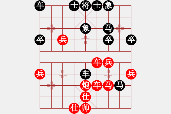 象棋棋譜圖片：令狐沖沖(5段)-勝-揚州棋俠(9段) - 步數(shù)：40 