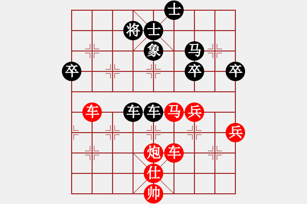 象棋棋譜圖片：令狐沖沖(5段)-勝-揚州棋俠(9段) - 步數(shù)：70 