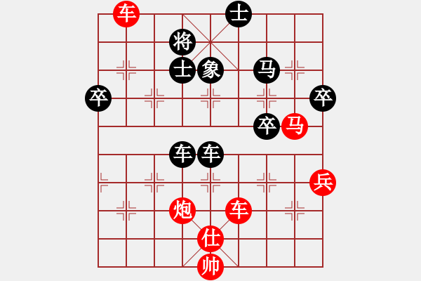 象棋棋譜圖片：令狐沖沖(5段)-勝-揚州棋俠(9段) - 步數(shù)：79 