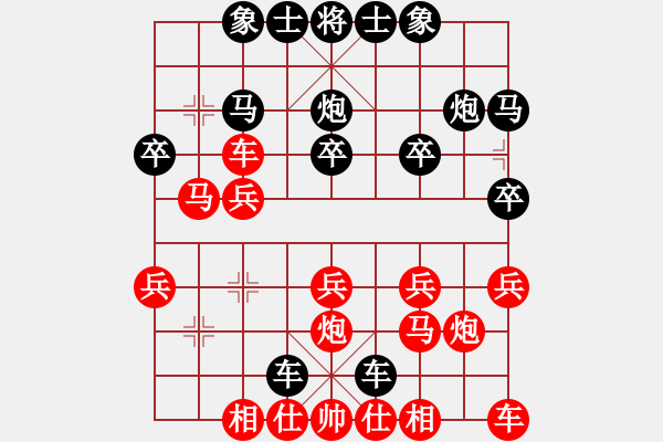 象棋棋譜圖片：月下魔術(shù)師[紅] -VS- 橫才俊儒[黑] （頂） - 步數(shù)：20 