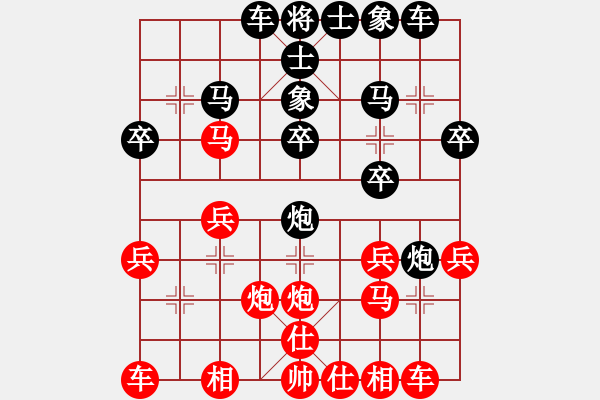 象棋棋譜圖片：希望鴿[紅] -VS- ★龍口浪子★[黑](3) - 步數(shù)：20 