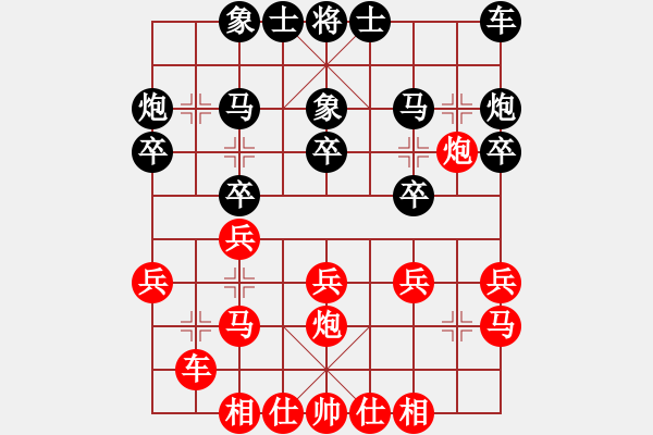 象棋棋谱图片：孙勇宏 先和 周军 - 步数：20 