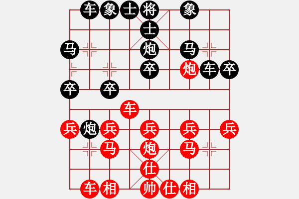 象棋棋譜圖片：橫才俊儒[292832991] -VS- 四川悟[1143548818] - 步數(shù)：20 