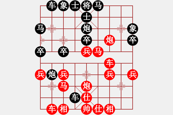 象棋棋譜圖片：橫才俊儒[292832991] -VS- 四川悟[1143548818] - 步數(shù)：30 