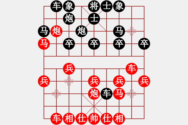 象棋棋譜圖片：河南啟福 武俊強(qiáng) 勝 浙江杭州宋城棋院 鄭富軍 - 步數(shù)：20 