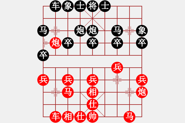 象棋棋譜圖片：湖南衡山曾吳奈VS湖南群朱濟偉(2014-1-6) - 步數(shù)：20 