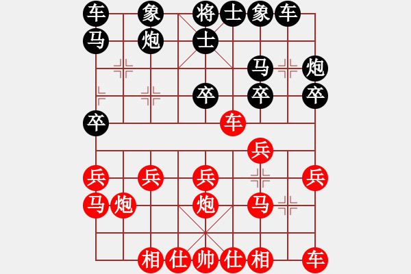 象棋棋譜圖片：中炮三步虎 - 步數(shù)：20 