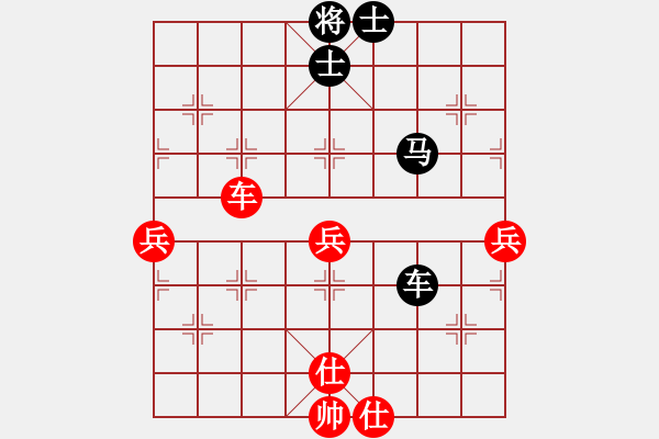 象棋棋譜圖片：中炮三步虎 - 步數(shù)：90 