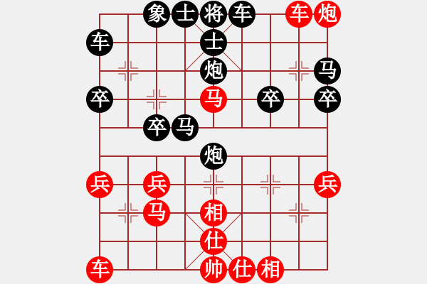 象棋棋譜圖片：探囊取物爾(8星)-負-中原象棋王(9星) - 步數(shù)：30 