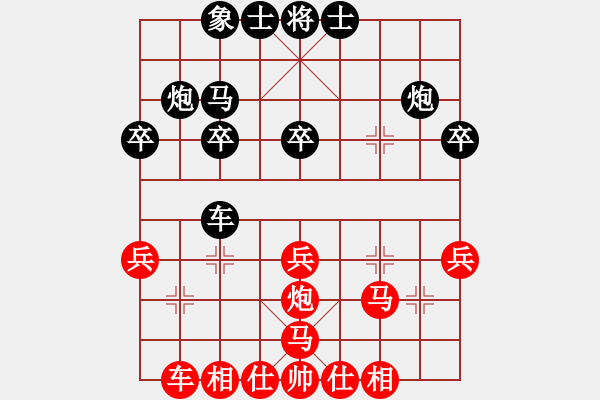 象棋棋譜圖片：無題(4段)-和-sdlbl(6段) - 步數(shù)：30 